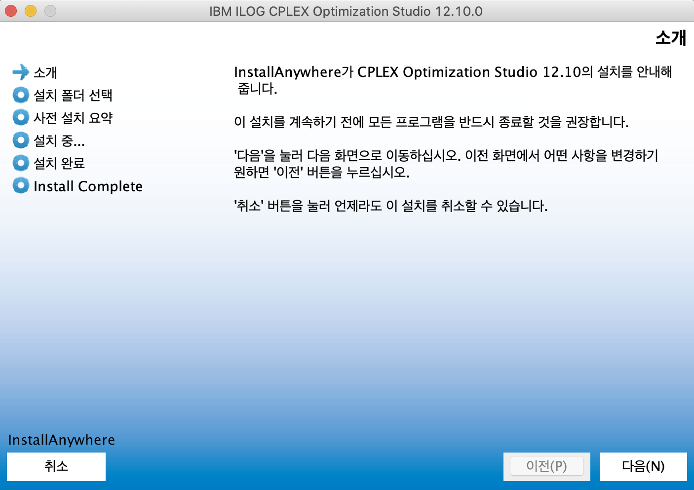 ibm ilog cplex optimization studio v12.8 student (cj2ikml)